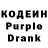 Кодеин напиток Lean (лин) Chloe Cerclet