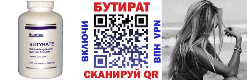 Купить закладки  Гуково  БУТИРАТ Butirat 