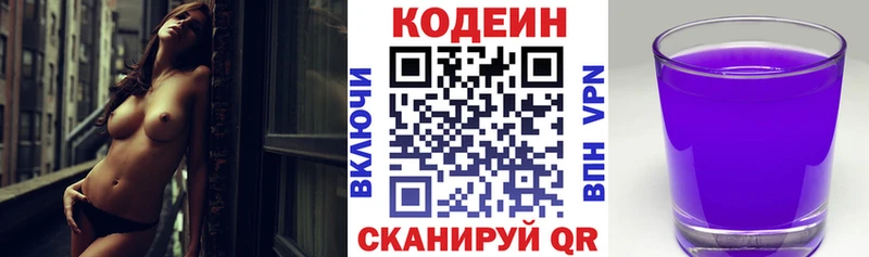 Codein Purple Drank  Купить закладки  Гуково 