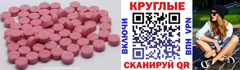 ЭКСТАЗИ 280 MDMA  Купить закладки  Гуково 