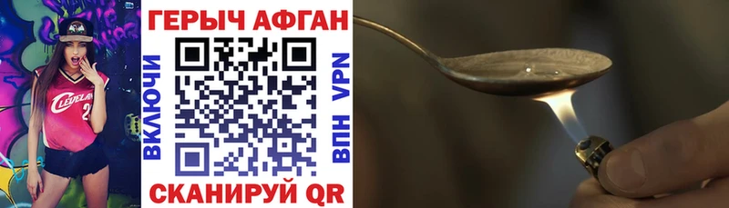 Героин афганец  Купить где  Гуково 