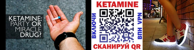 Кетамин ketamine  Купить  Гуково 