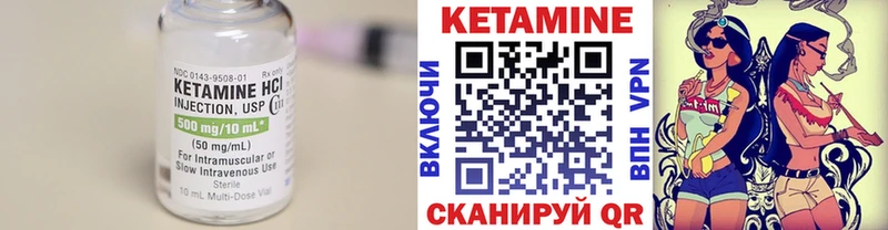 КЕТАМИН ketamine Гуково