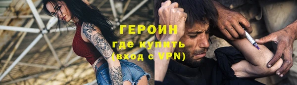 героин Бугульма