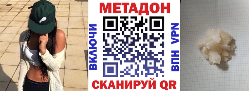 Купить Гуково МЕТАДОН methadone