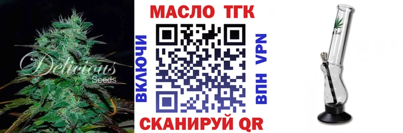 Купить где  Гуково  Дистиллят ТГК вейп 
